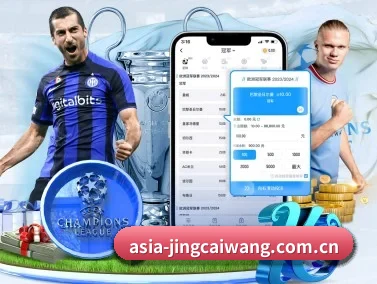 竞彩网 APP